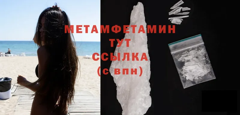 сколько стоит  Моздок  Метамфетамин Methamphetamine 